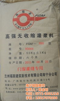 灌漿料經(jīng)銷商助力西南基建 凱里灌漿料與南寧固國(guó)商貿(mào)的合作展望