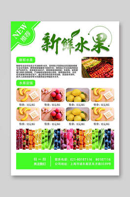 新鮮店開業大吉！每日新鮮，健康生活從“鮮”開始！