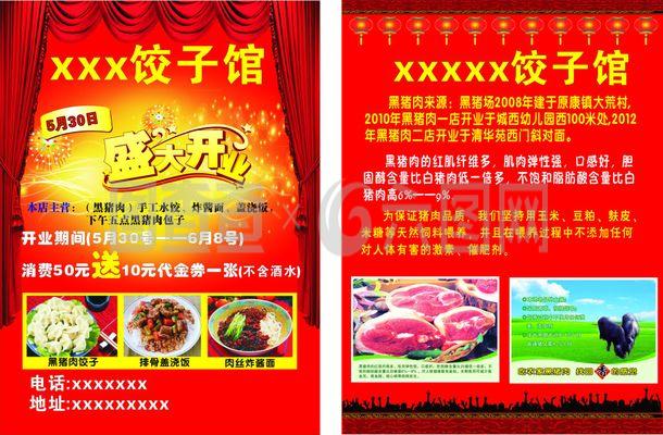 盛大開業，驚喜無限！
