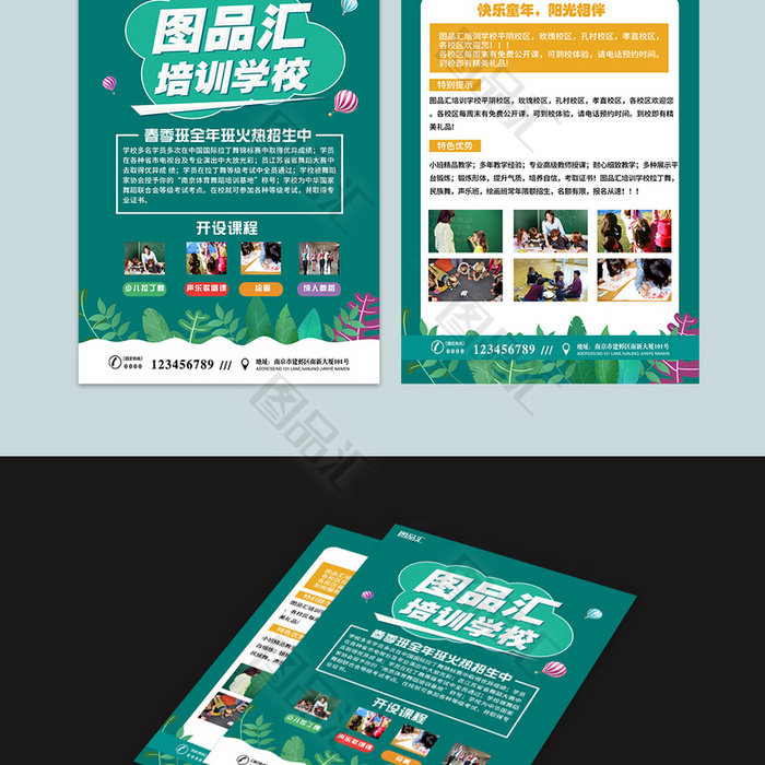 圖品匯藝術培訓學校招生簡章 開啟創意之旅，繪就未來夢想