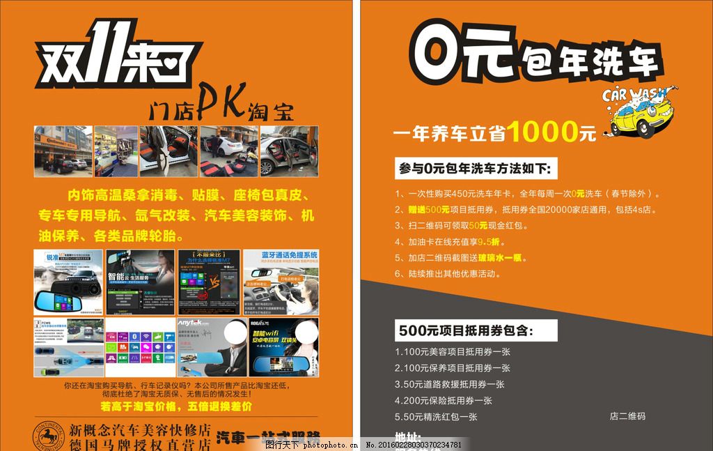 愛車煥新，即刻尊享——【XX洗車】專業洗護，閃亮如初