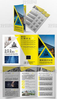 匠心筑夢，共繪藍圖——[您的公司名]建筑公司簡介