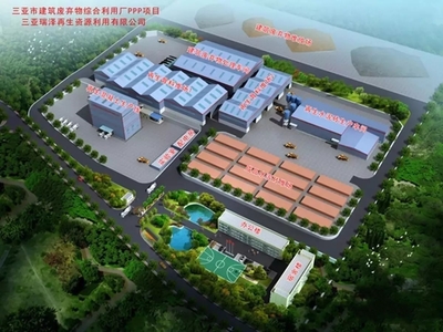海南循環(huán)經(jīng)濟(jì)新篇章 首座建筑垃圾處理項(xiàng)目開啟資源再生之路
